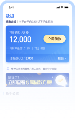 激活额度